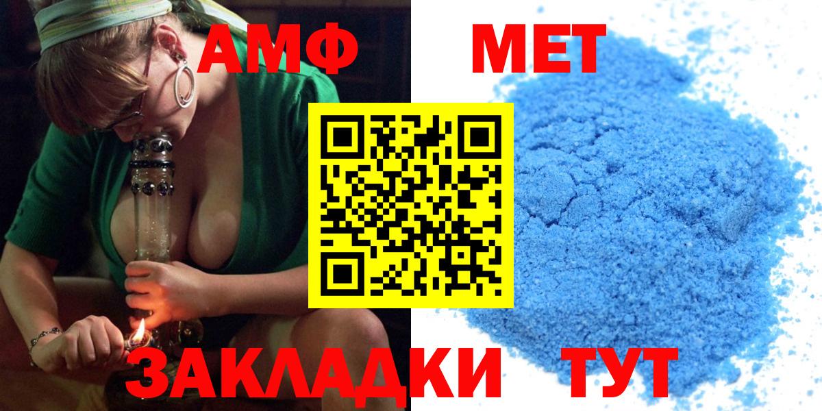 Сызрань  АМФЕТАМИН 98%  Вход с VPN 