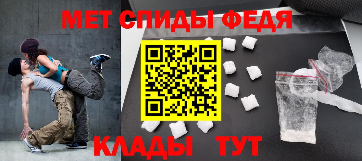 АМФЕТАМИН Premium Сызрань