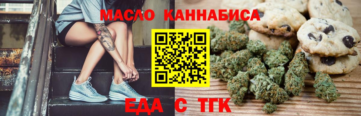 Cannafood конопля  Вход с VPN  Сызрань 