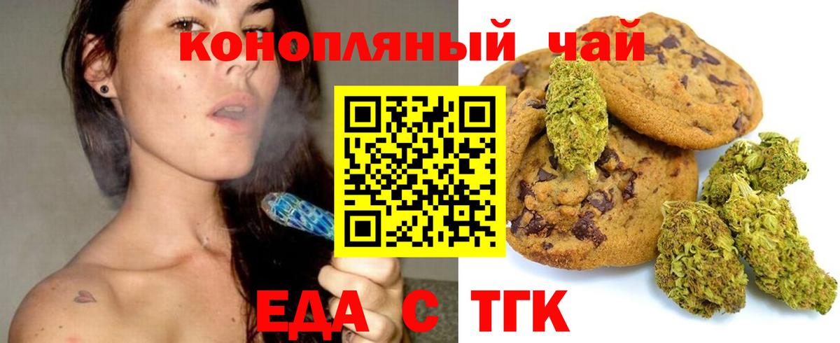 Еда ТГК марихуана Сызрань