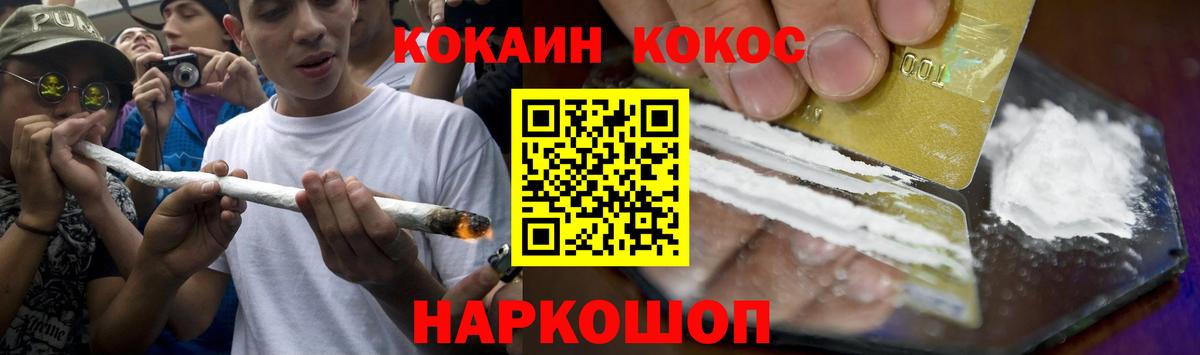 COCAIN FishScale  Кокаин Перу  Cocaine  Сызрань  Вход с VPN 