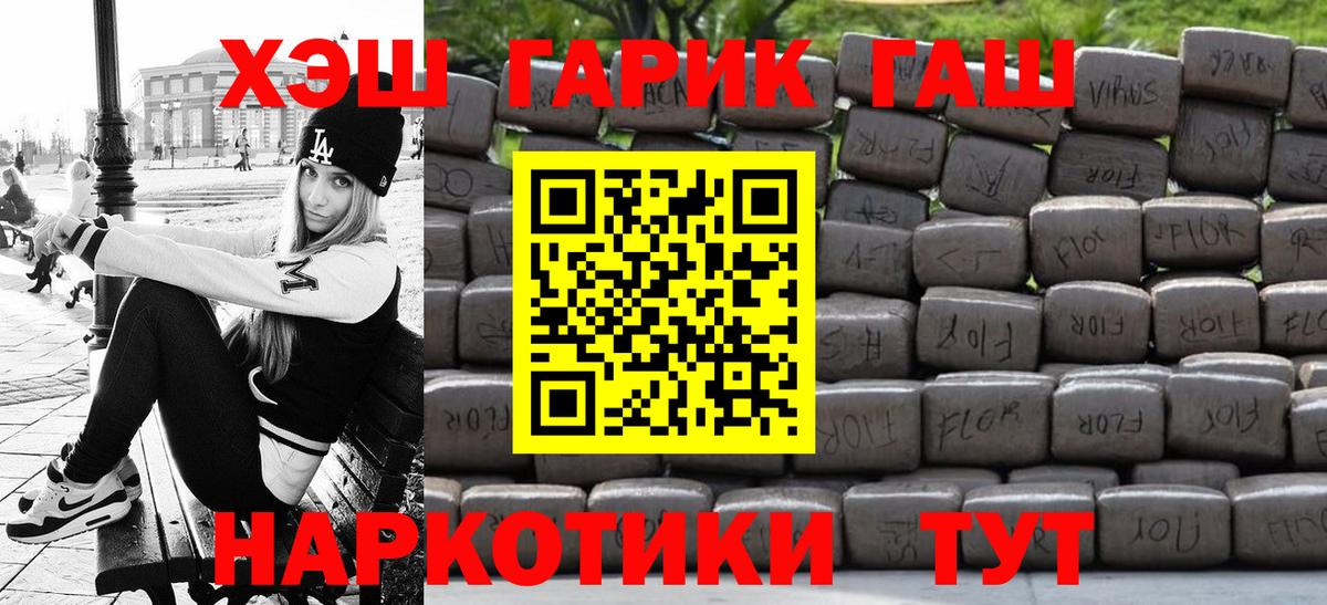 ГАШ 40% ТГК  Вход с VPN  ГАШИШ  Сызрань 