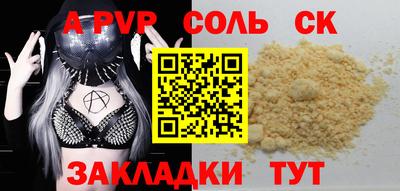 apvp Новозыбков