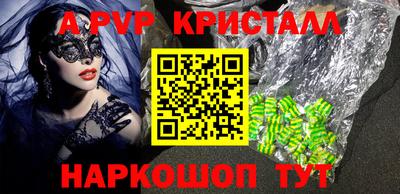 apvp Новозыбков