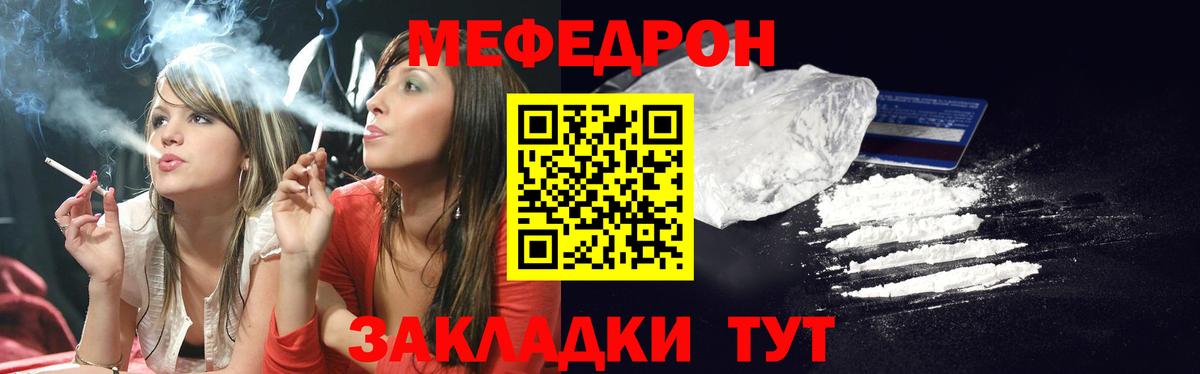 МЕФ mephedrone  Вход с VPN  Сызрань  Меф  МЯУ-МЯУ кристаллы 