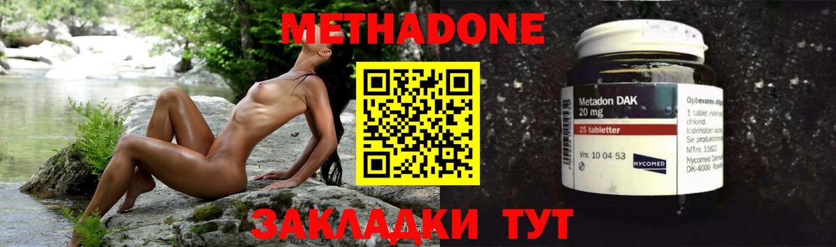 МЕТАДОН VHQ  Вход с VPN  дарк нет телеграм  Сызрань 