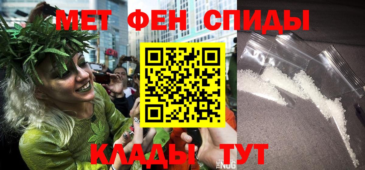 Метамфетамин витя Сызрань