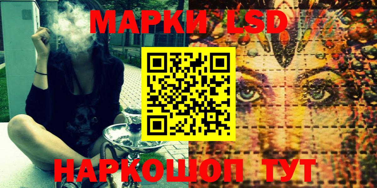 Наркотические марки 1,5мг Сызрань