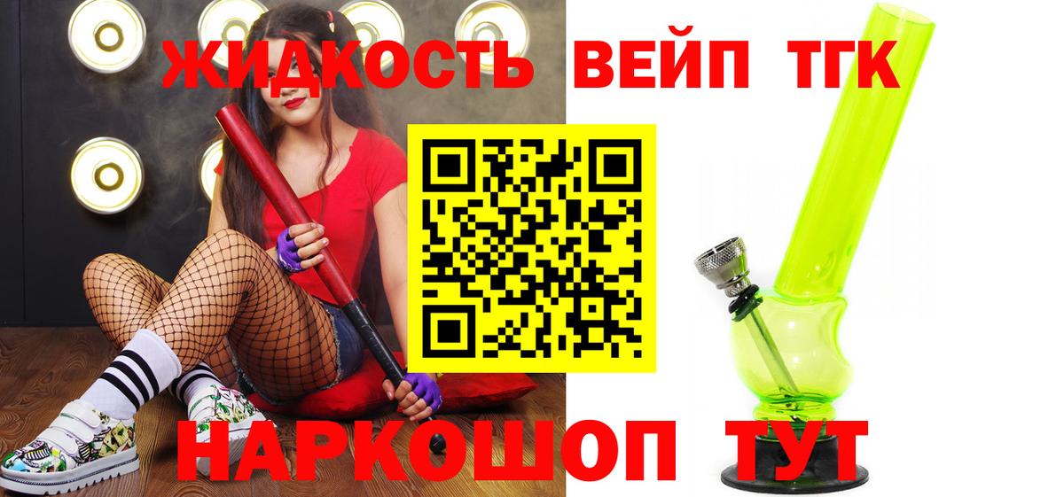 Сызрань  Дистиллят ТГК концентрат  Вход с VPN 